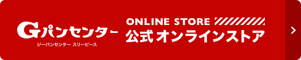 Gパンセンター スリーピース公式オンラインストア